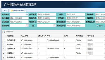 汽配wms仓储管理系统 标领信息科技 仓储管理系统